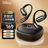 迪士尼（DISNEY）【超无感佩戴】蓝牙耳机骨传导概念真无线挂耳开放式耳夹式不入耳运动跑步降噪JJ04黑色签名米奇 JJ04黑色【超无感佩戴】