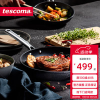 tescomaTitanPOWER 钛能煎锅26cm 可用金属锅铲不粘锅 钛锅26cm
