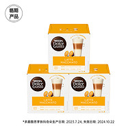 Dolce Gusto 雀巢多趣酷思胶囊咖啡dolce gusto美式醇香冷萃黑咖啡3盒装48颗