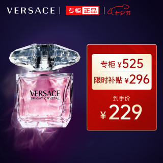 VERSACE 范思哲 粉耀晶钻女士淡香水30ml 七夕情人节礼物送女友 粉钻香水