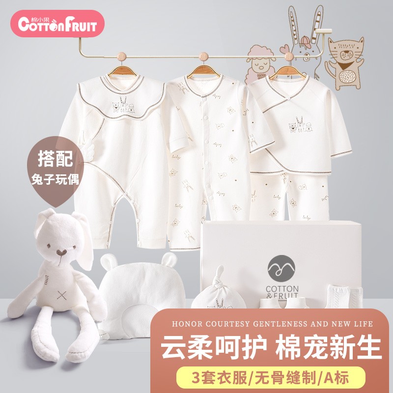 棉小果新生儿礼盒婴儿衣服春秋0一3个月套装刚出生满月宝宝物高档 天使白四季18件套 【3-6月】 天使白四季D 【3-6月】