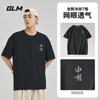 GLM夏季冰丝男t恤短袖速干网眼透气潮流百搭宽松休闲半袖凉感体恤衫 黑#灰红中国X L