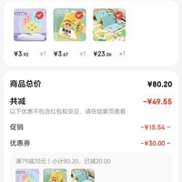 订单截图缩略图