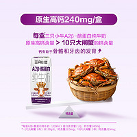 MODERN FARMING 现代牧业 A2牛奶200ml*10盒*2盒