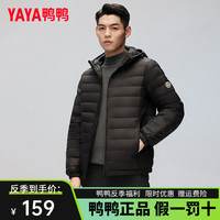 鸭鸭羽绒服鸭鸭(YAYA)轻薄羽绒服男短款2024年春季轻便保暖薄款秋羽绒男时尚外套DY 黑色-连帽 165