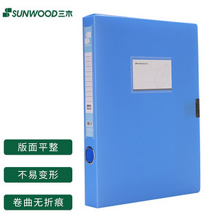 SUNWOOD 三木 效率王系列 35mA4粘扣档案盒/文件盒/资料盒/办公文具 蓝色 P30-35