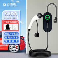 九鼎云科3.5kw随车充 特斯拉比亚迪极氪小鹏便携式通用充电枪 16A5米