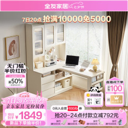 全友 家居转角书桌书架组合一体小户型L型电脑办公桌子带收纳600639 正向书桌架（不含书椅）