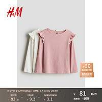 H&M2024秋季童装女童2件装罗纹棉质上衣1250055 浅粉色/白色 110/56