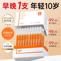虾青素美白次抛精华液VC双抗紧致抗皱氧糖化提亮去黄改善暗沉