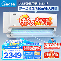 美的（Midea）空调 逸驰 变频冷暖家用卧室空调挂机 省电低噪防直吹大风量 自清洁 智能家电 以旧换新 大1.5匹 一级能效 逸驰