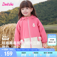笛莎(DEESHA)童装女童2024秋季新款儿童小女孩可爱萌趣立体卡通造型三防外套 玫粉色
