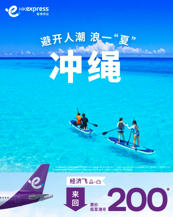 限时3天!限时香港请3天假,天含香港=日本冲绳,税元闪促<strong>木马病毒是远程控制吗,灰鸽子木马远程控制代码,如何制作远程控制木马文件,360游戏模式免杀</strong>合人民币811元+。往返经小编人工审核或小值机器人智能判断后发布。冲绳含税820元+往返冲绳!快运含税820元+往返冲绳!机票节假请值友们购买前注意核实。限时香港香港快运机票闪促 节假日有票