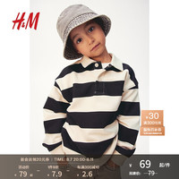 H&M童装大童男童2024秋季长袖有领橄榄球衫1243898 浅米色/黑色条纹 140/68