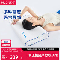 梦百合（MLILY）护颈0压枕颈椎枕睡觉记忆棉枕头 护颈0压枕 护颈0压枕S 60*40*7/5cm