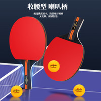 免费刻字乒乓球拍小儿童初学者直拍横拍专业级