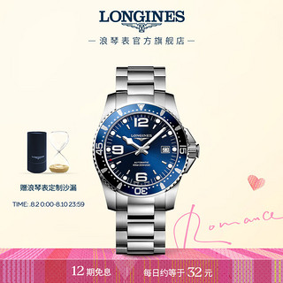 LONGINES 浪琴 运动康卡斯潜水系列 41毫米自动上链腕表 L3.742.4.96.6