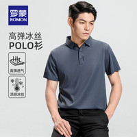 罗蒙(ROMON)高弹冰丝Polo领短袖T恤男2024夏季新款纯色无痕凉感翻领上衣男