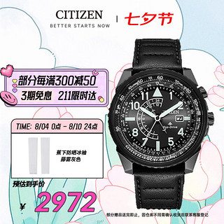 CITIZEN 西铁城 Promaster系列 43毫米光动能腕表 BJ7135-02E