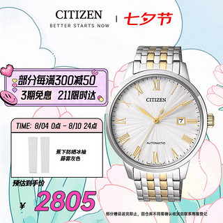 CITIZEN 西铁城 机械腕表系列 42毫米自动上链腕表 NJ0084-59A