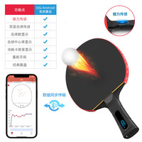 SJMD 世纪摩登 乒乓球拍 智能乒乓球拍 碳纤维 4星 横拍Smart iBat2