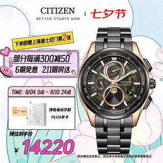 CITIZEN 西铁城 ATTESA系列月之幻想光动能电波休闲商务舒博钛手表男BY1009-64Y