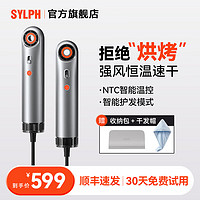 移动端、京东百亿补贴：SYLPH 仙如（SYLPH）迷你便携吹风机 家用静音负离子护发无叶高速电吹风 七夕情人节礼物 赠收纳包