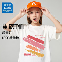 JEANSWEST CLUB真维斯童装集团儿童半袖打底衫2024男童女童夏装短袖透气上衣 白色J24彩色条 150