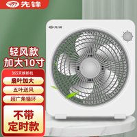 先锋(Singfun)电风扇台式家用转页扇低音宿舍电扇台扇鸿运扇迷你小风扇 强劲风【循环空气】