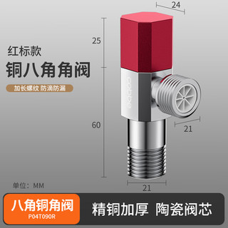 卡贝角阀精铜加厚一进二出开关冷热水阀门大流量家用止水三角阀 八角铜角阀红色