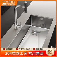 卡贝(cobbe)304不锈钢水槽厨房洗菜盆一体盆拉丝洗碗槽水池台下盆手工大单槽 70*43窄边拉丝手工槽-飞雨龙头