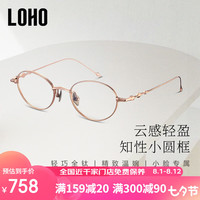 LOHO 超轻椭圆框近视眼镜 玫瑰金 1.74折射率 套镜