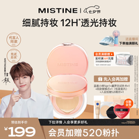 Mistine蜜丝婷暹罗迷虹气垫bb霜遮瑕控油保湿持久不脱妆混干油皮