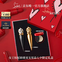 七夕好礼：Christian Louboutin 路铂廷 女王权杖口红限定礼盒套装（005M+385 赠礼袋+奢华唇膏盒+PLUS年卡+迷你气垫）