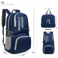 搏澳世家（BOAOSHIJIA）户外折叠大容量登山包男女士轻便背包旅行运动双肩包时尚30-35L升 深蓝色35L大容量