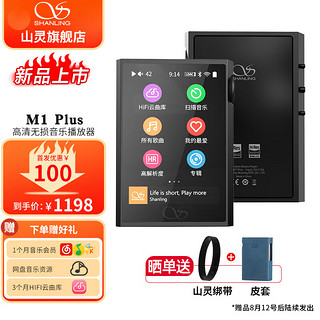 SHANLING 山灵 M1 PLUS 无损音乐播放器 黑色