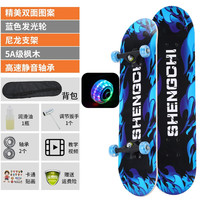 PNT（户外运动） PNTLED灯闪光滑板车儿童成人男四轮夜光双翘枫木滑板青少年代步 初学款（双面闪光轮）蓝色火焰