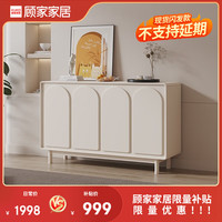 顾家家居 KUKA 五折抢】不支持仓储\\/延期\\/退换货餐边柜/储物柜 1.6m餐边柜