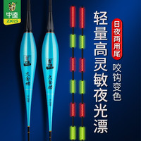 中逵 火金姑夜钓系列浮漂鱼漂加粗醒目夜光漂水无影电子漂垂钓用品渔具 火金姑X-205（日夜两用硬尾）