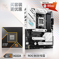 ASUS 华硕 ROG STRIX B650-A GAMING WIFI主板+AMD 锐龙5