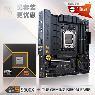 华硕【主板cpu套装】TUF GAMING B650M-E WIFI主板+AMD 锐龙5 9600X CPU  主板+CPU套装