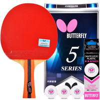 蝴蝶(Butterfly)乒乓球拍5星横拍蝴蝶王单拍底板双面反胶胶皮成品拍五星级乒乓拍 5星 横拍 长柄球/拍套/护膜