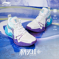 李宁 LI-NING 利刃2.0 LOW男子轻便透气高回弹耐磨运动缓震篮球鞋子男 43.5