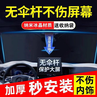 途虎遮阳板遮阳挡板档车内挡风玻璃小车罩汽车遮阳伞遮阳前挡防晒隔热 升级钛银遮阳挡（轿车/SUV 145*80)