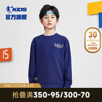 乔丹QIAODAN童装男童卫衣春秋款2024大童运动上衣长袖儿童秋装女 极夜蓝 130cm