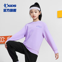 乔丹QIAODAN童装男童卫衣春秋款2024大童运动上衣长袖儿童秋装女 明媚紫 165cm