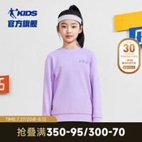 乔丹QIAODAN童装男童卫衣春秋款2024大童运动上衣长袖儿童秋装女 明媚紫 175cm