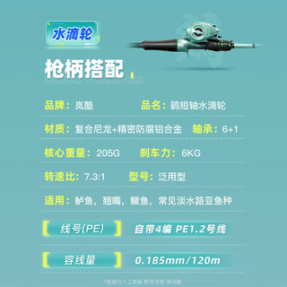 佳钓尼（JIADIAONI）岚酷鹞路亚竿全套打黑纺车轮套装碳素鱼竿微物竿直柄水滴轮抛杆 2.44m 枪柄M套装-左水滴手轮