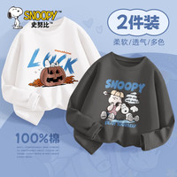 史努比男童t恤夏季2024纯棉潮帅气时髦炸街儿童长袖春秋款 多样努比白+兄弟努比岩石灰 140cm 【体重 32~43斤】