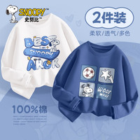 史努比男童t恤夏季2024纯棉潮帅气时髦炸街儿童长袖春秋款 斜板努比白+酷爱努比灰蓝 150cm 【体重 48~62斤】